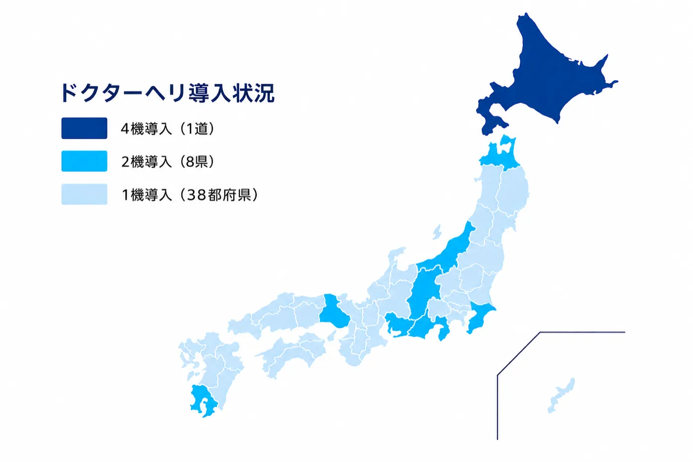 ドクターヘリ導入状況の日本地図。北海道は4機、8県が2機、38都府県が1機導入